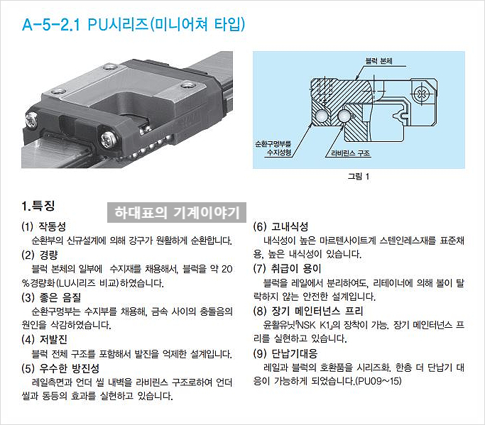 엔에스케이(NSK) 이미지