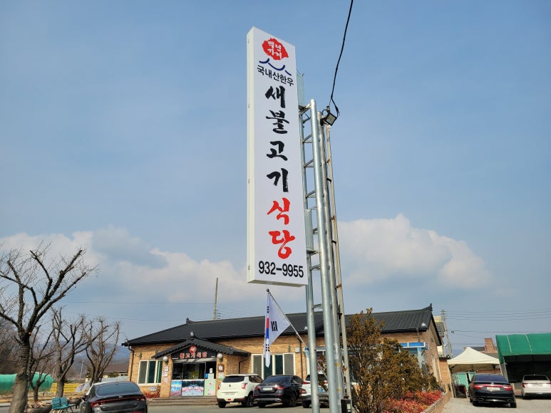 성주불고기식당 이미지
