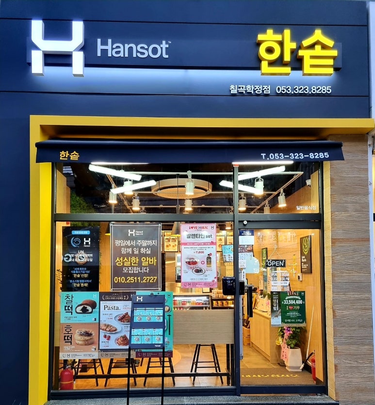 파리바게뜨칠곡학정점 이미지