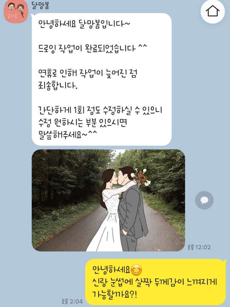 달망봄 이미지
