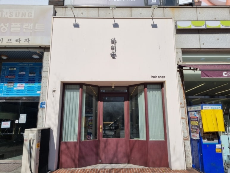 바이솔헤어 이미지