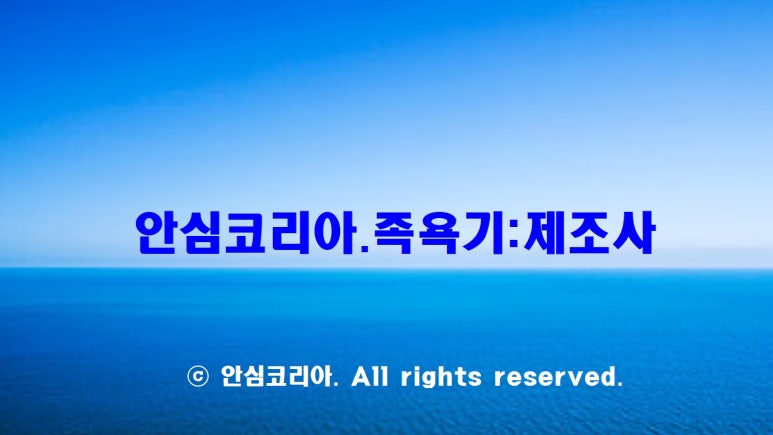 안심코리아 이미지