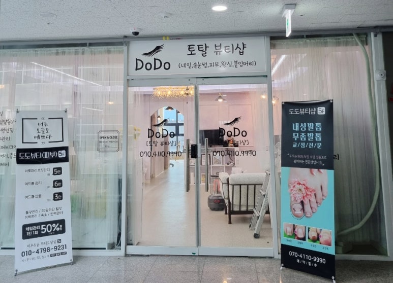 도도헤어뷰티 이미지