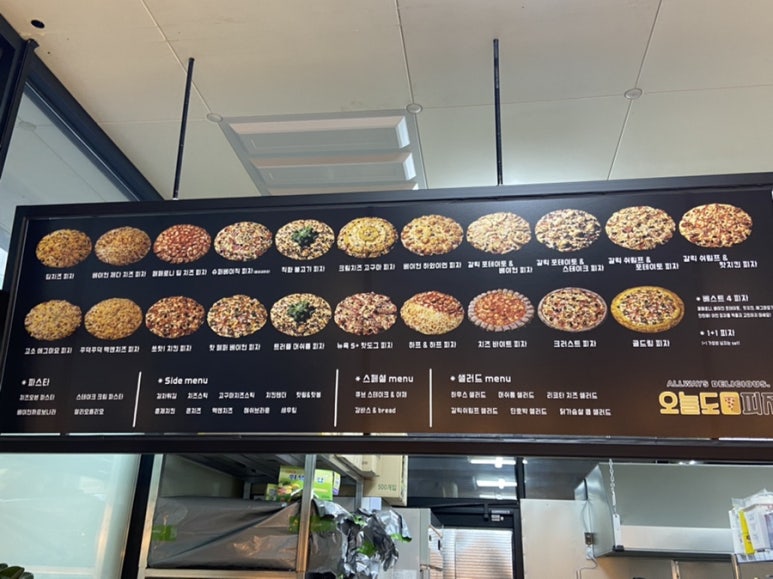 오늘도피자 이미지
