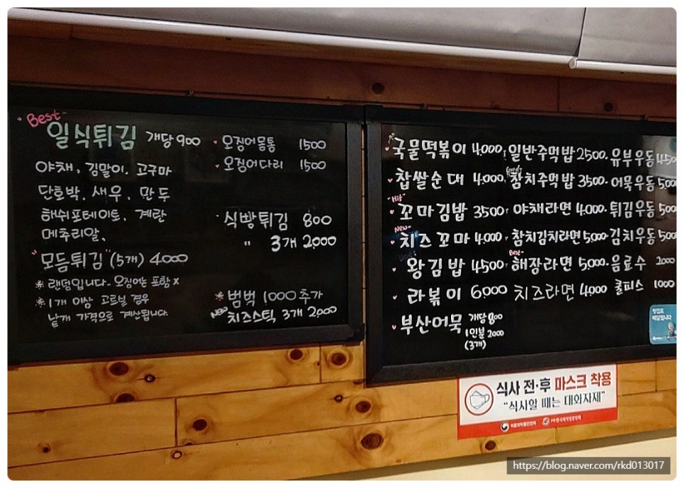 공룡떡볶이 이미지