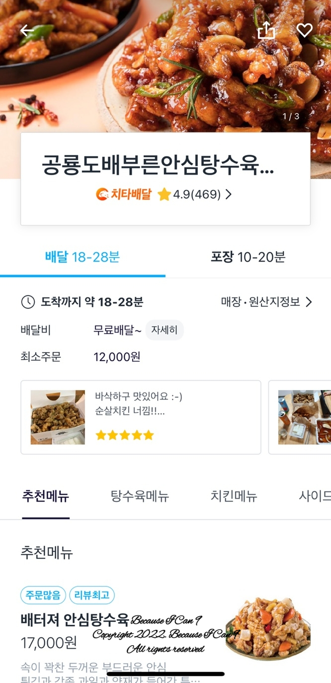 씨앤피푸드 이미지