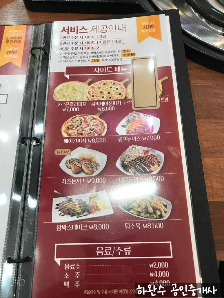 쉐프의부대찌개 천안아산역점 이미지