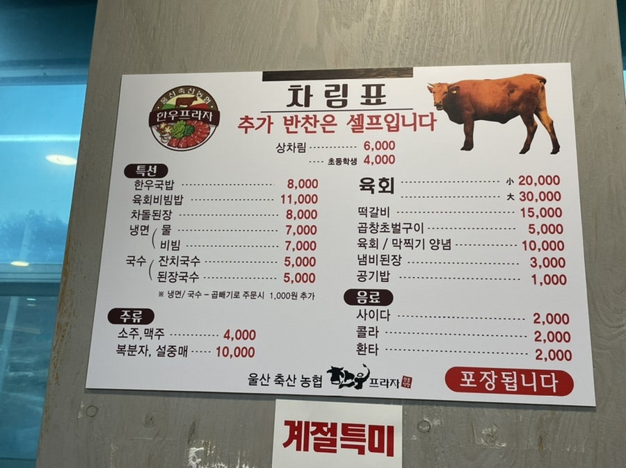 울산축산농협한우프라자 이미지