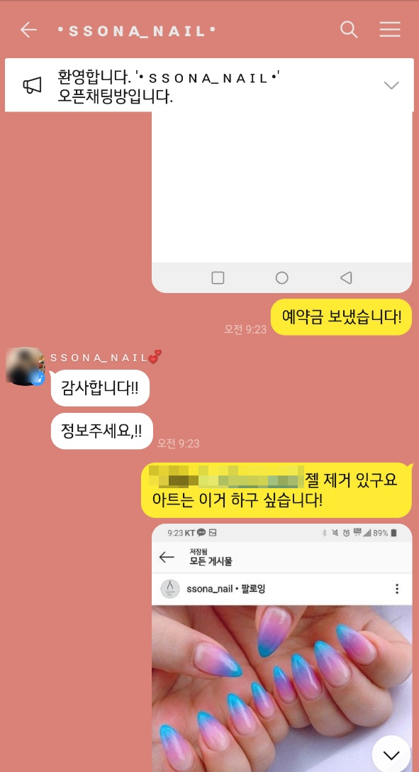 쏘나네일 이미지
