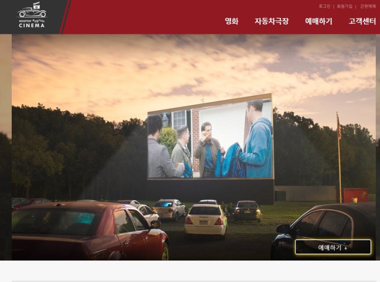 루프탑시네마 모다순천점 이미지