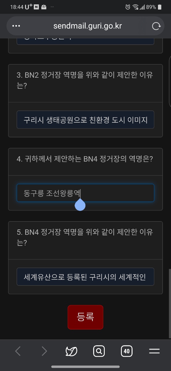 동구릉역 이미지