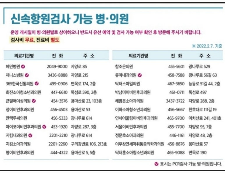 365한국신통의원 이미지