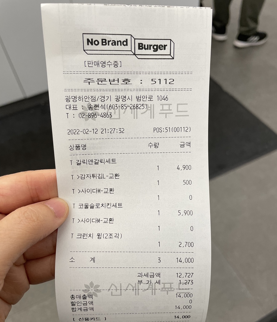 버거앤취킨 이미지