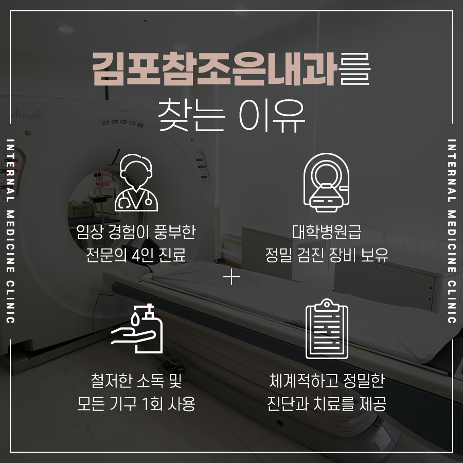 위조은내과의원 이미지