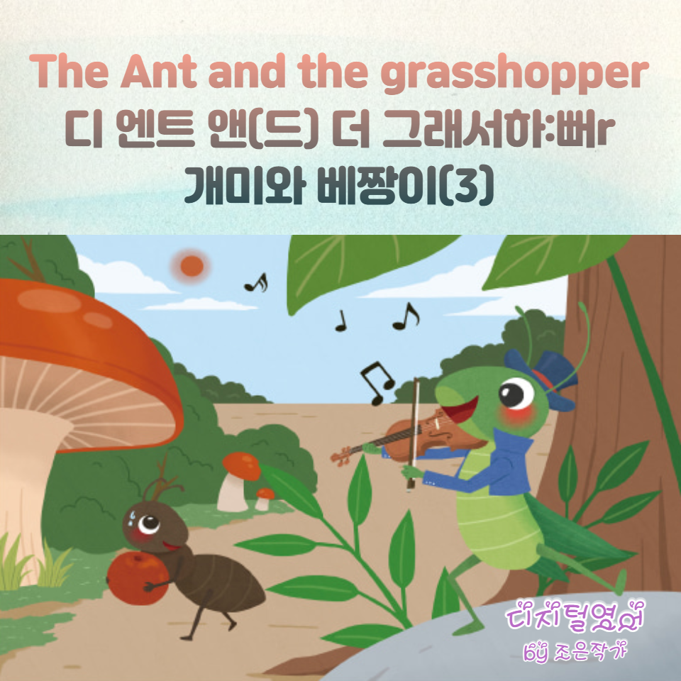앤트앤 이미지