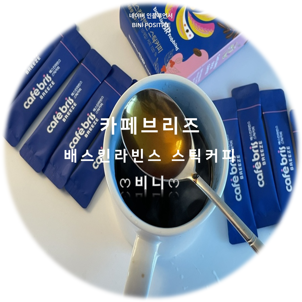 카페브리즈 (cafe breeze) 이미지
