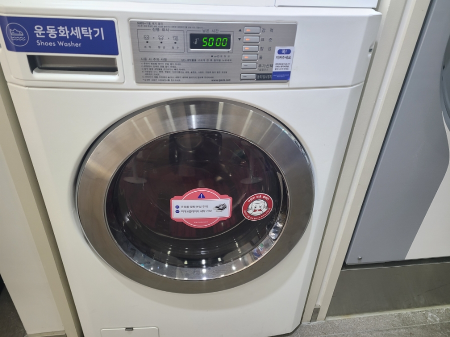 워시엔조이셀프빨래방신도봉점 이미지