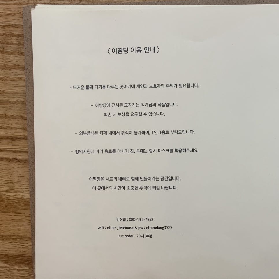 이땀당 이미지