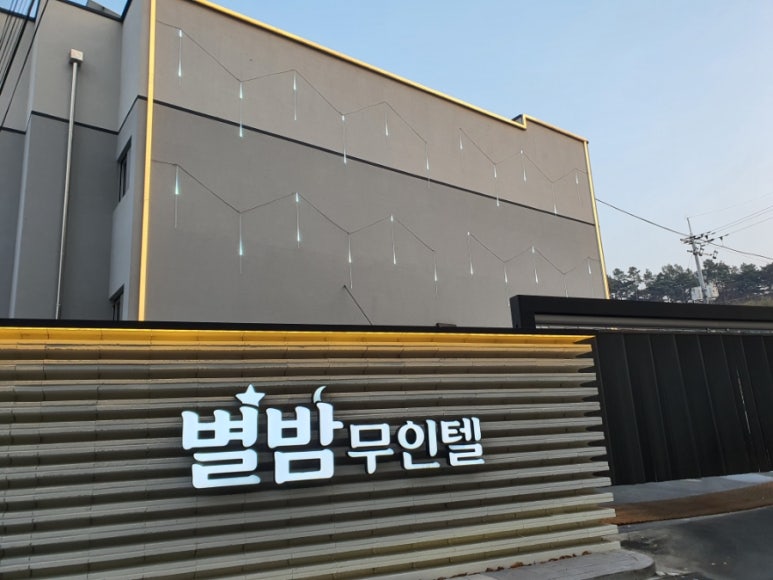 모텔별밤 이미지
