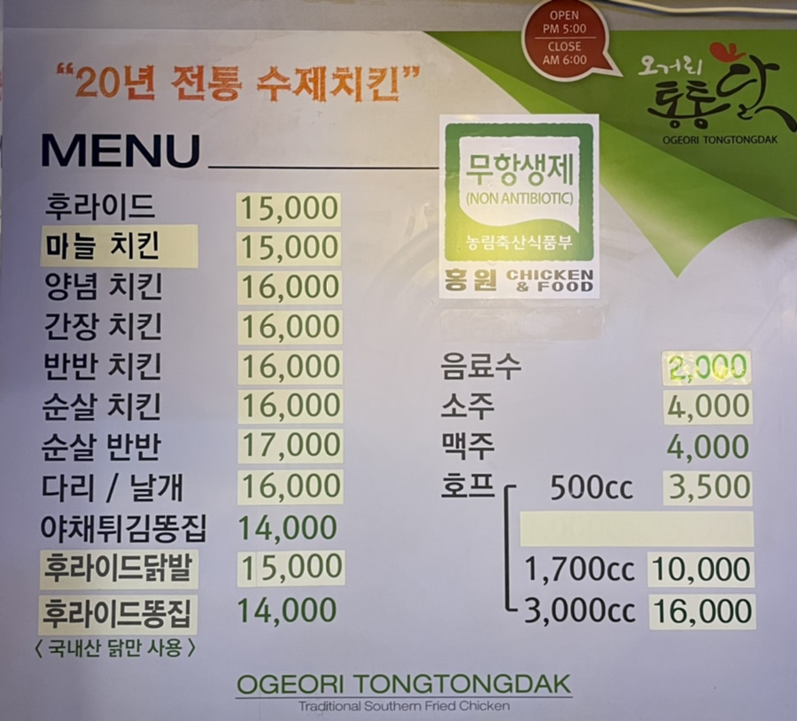 옛날통닭통통닭 이미지