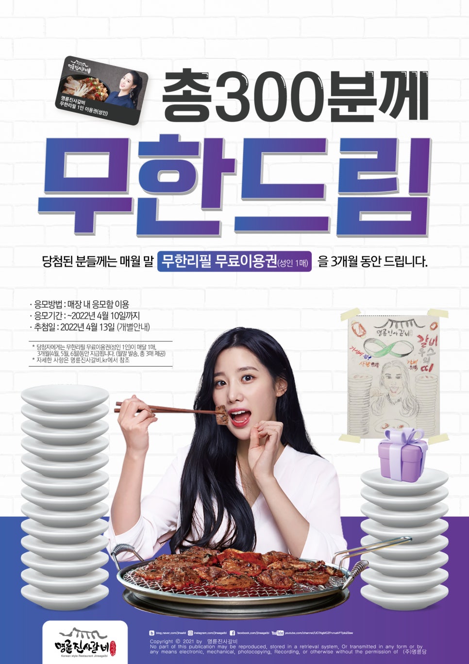 명륜진사갈비안양 이미지