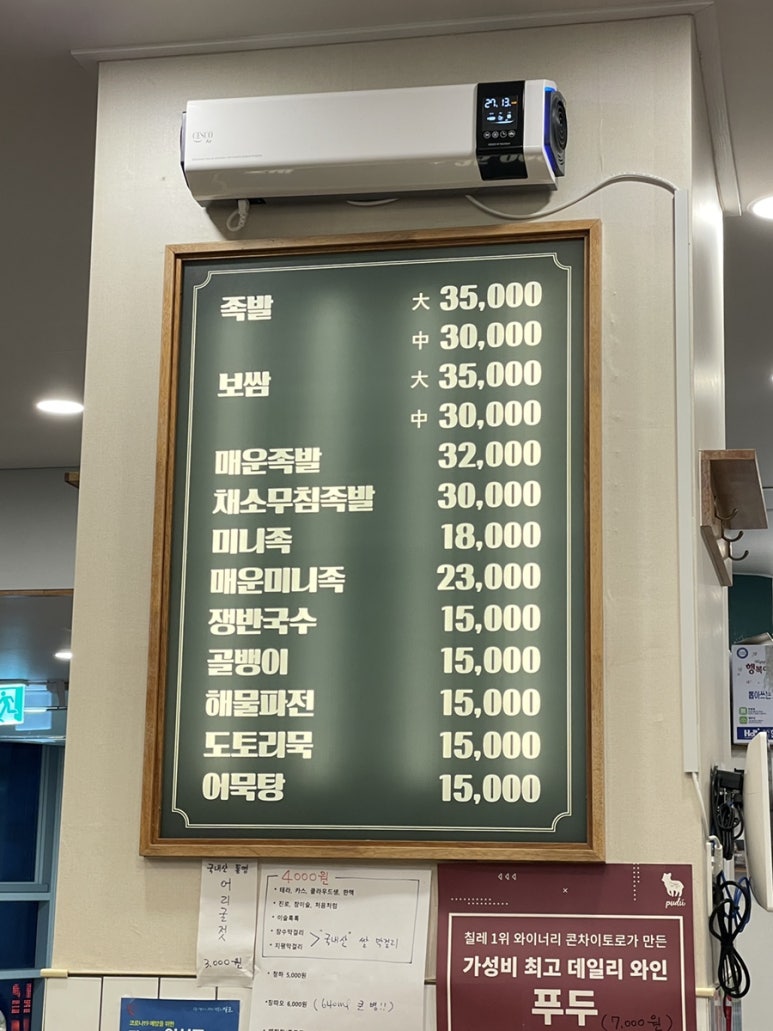 지홍이네족발과쟁반국수 이미지