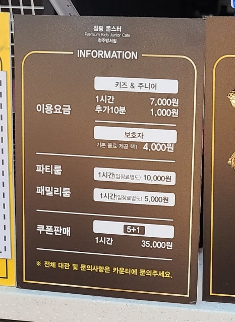 점핑몬스터청주방서점 이미지