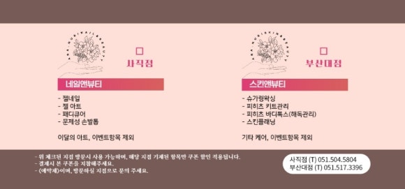 아라누리(스킨앤뷰티) 이미지