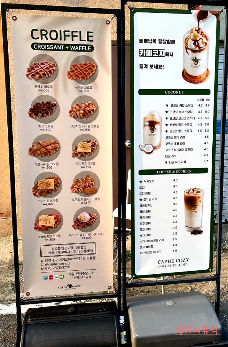 카페코지 이미지