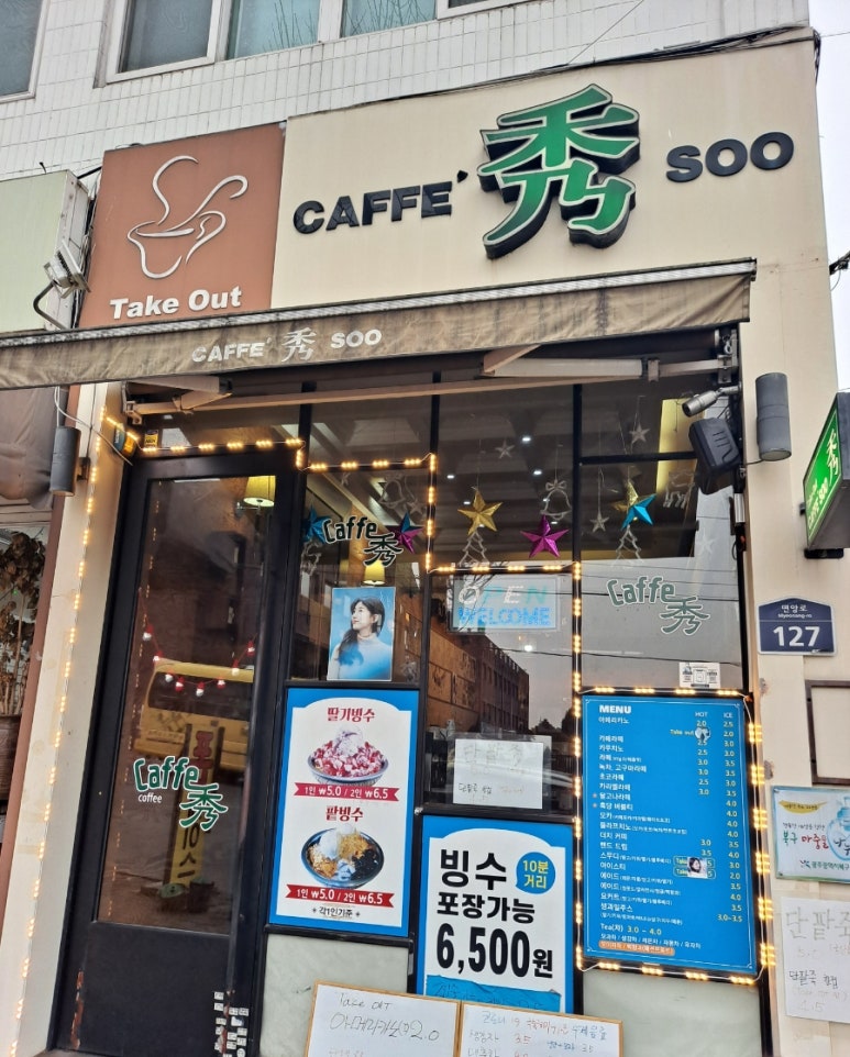까페수 이미지