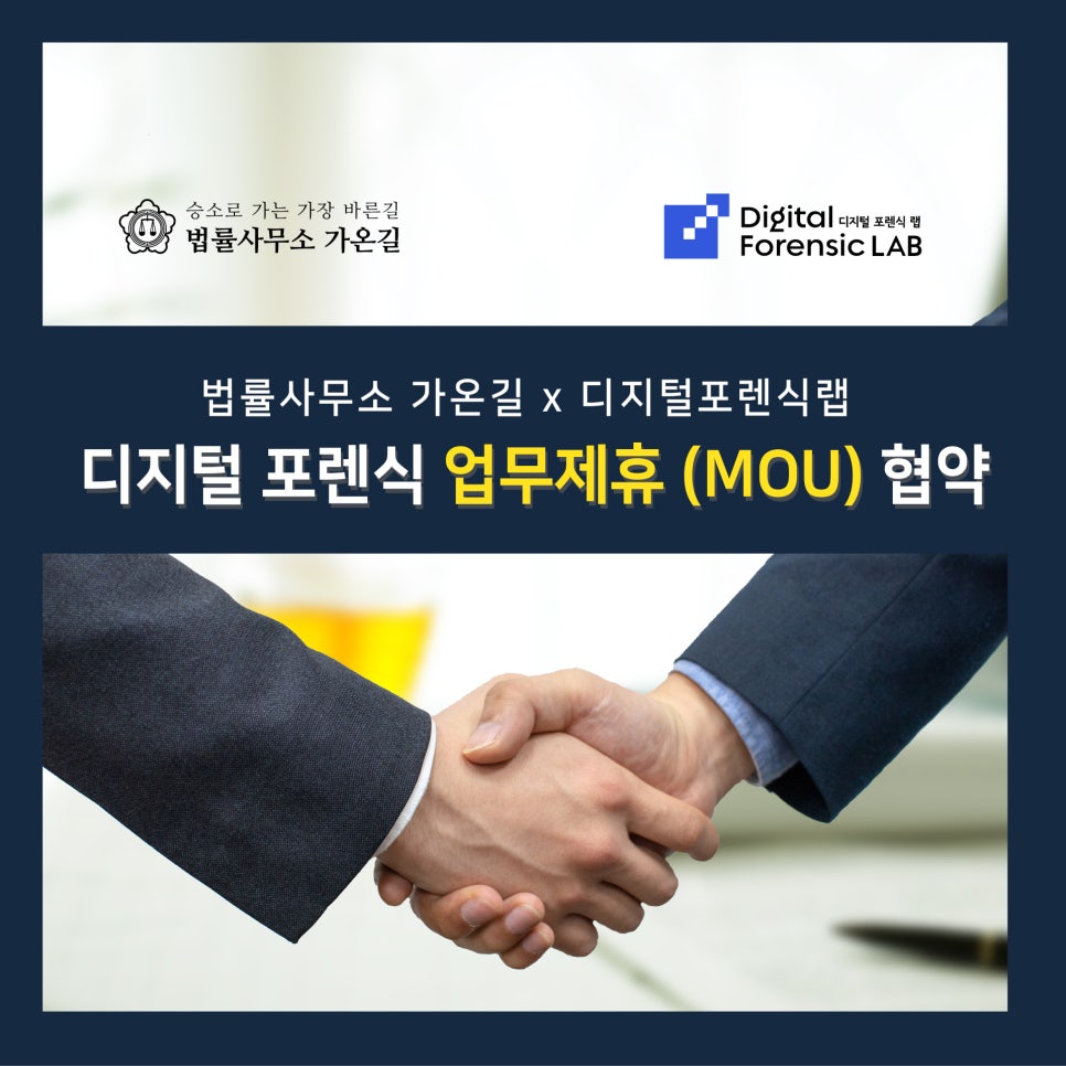 법률사무소가온길 이미지