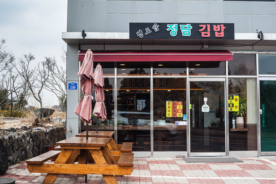 명도암정담김밥 이미지
