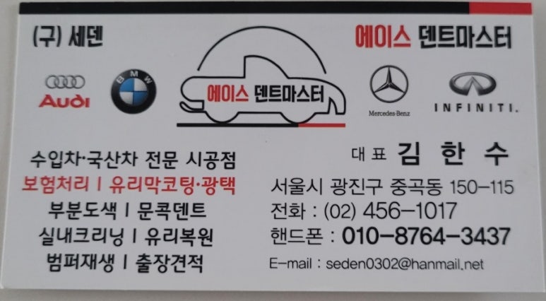 에이스덴트마스터 이미지