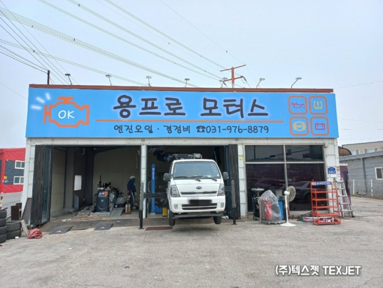 용모터스 이미지