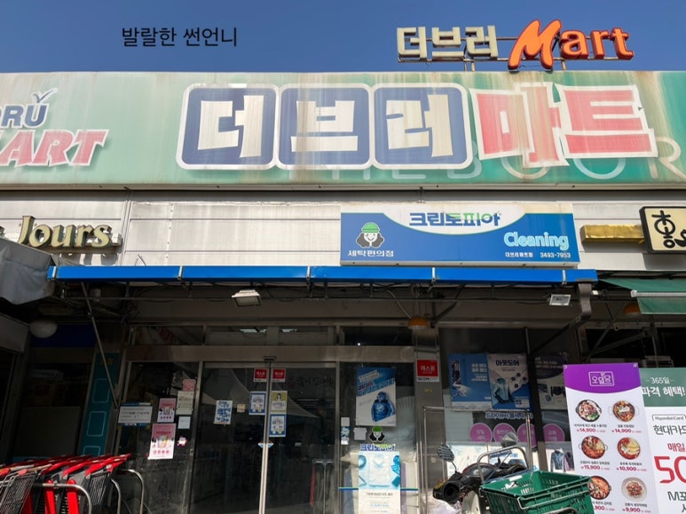 더브러마트 이미지