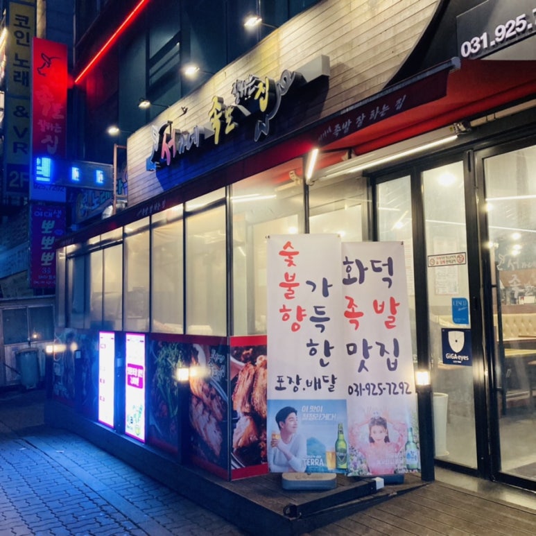 원조아저씨족발 이미지