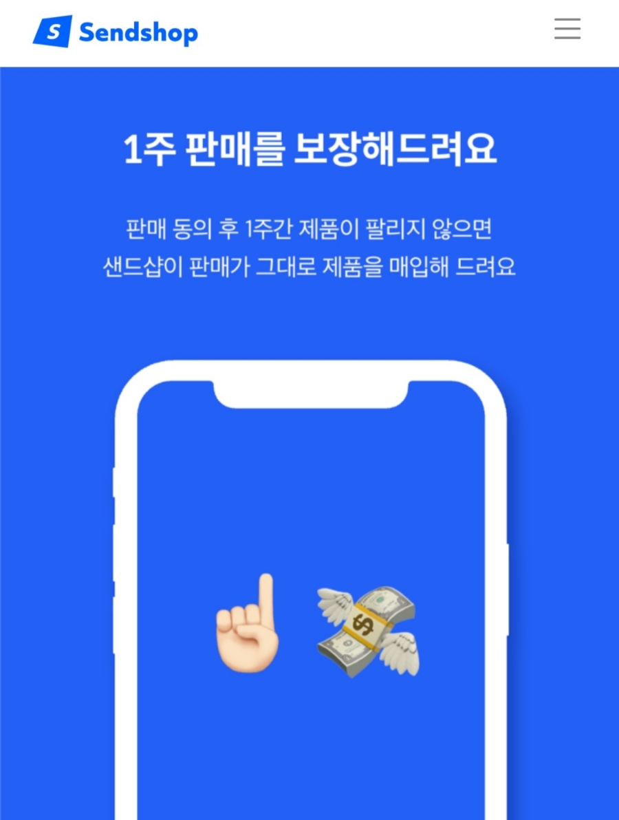 중고폰샵 이미지