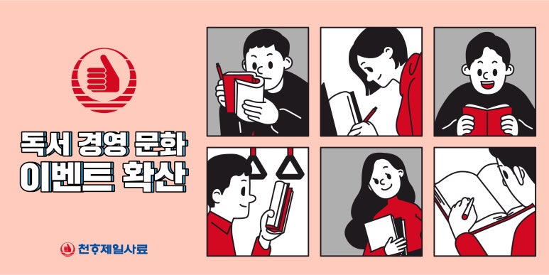 제일경영연구소 이미지