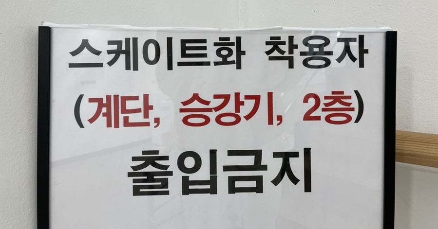 빙상다방 이미지