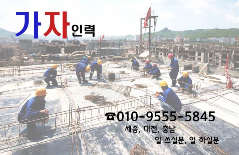 가자종합인력 이미지