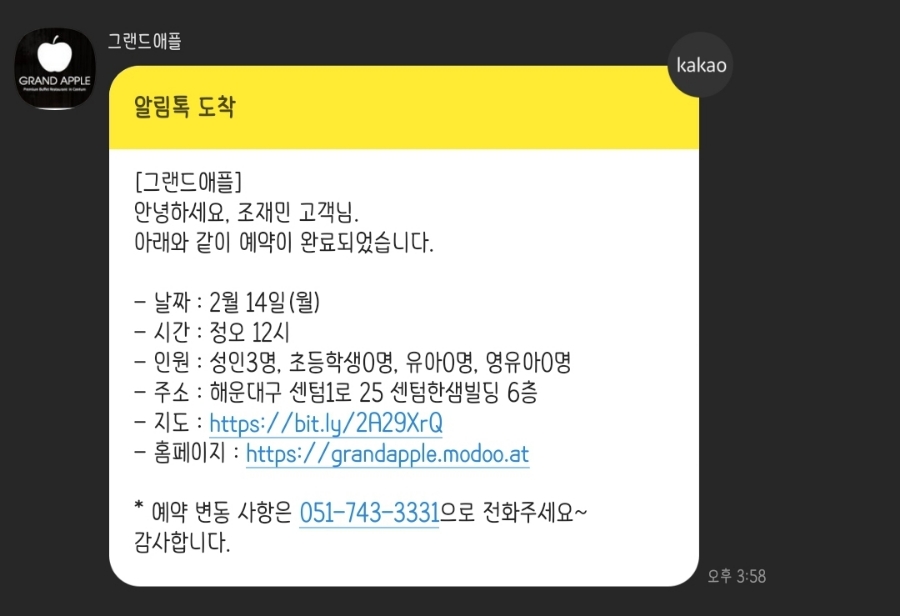 (주)그랜드애플 이미지