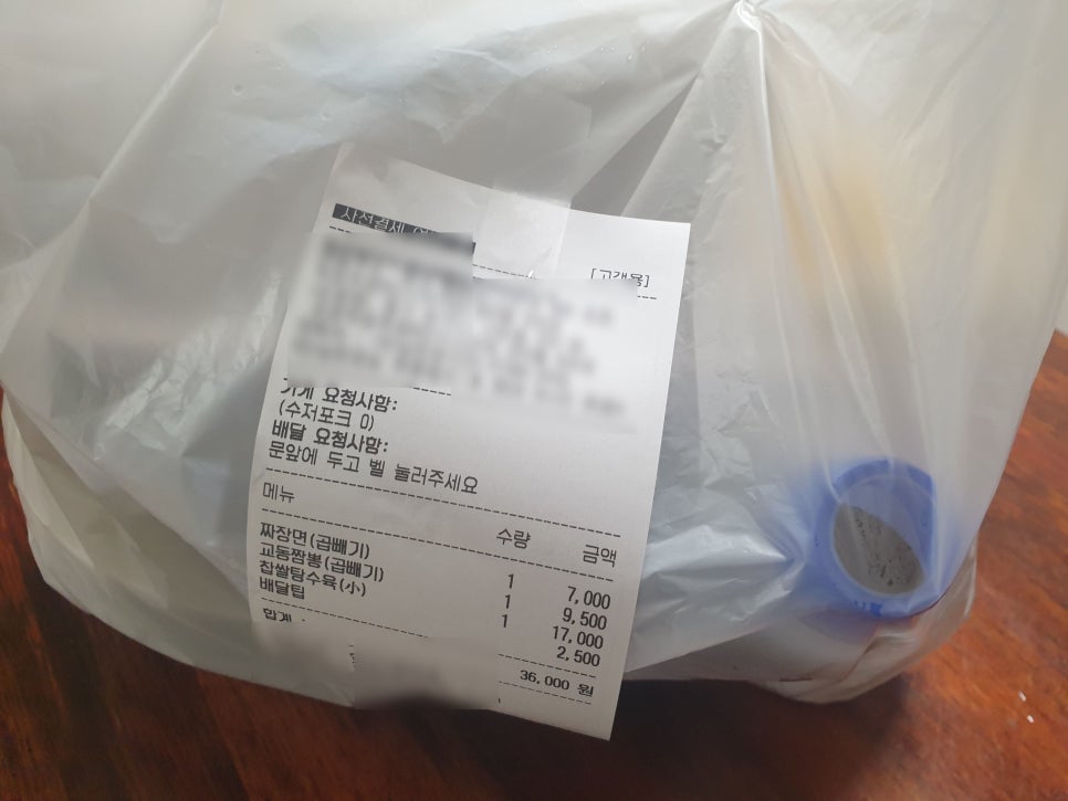 현가교동짬뽕 이미지