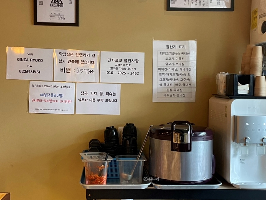 긴자료코 신정뉴타운점 이미지