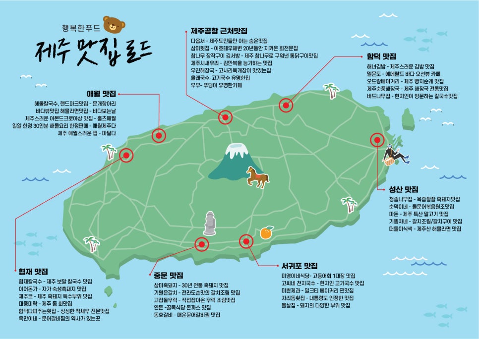해물을찜한날 이미지
