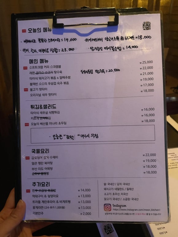 달빛부엌 이미지