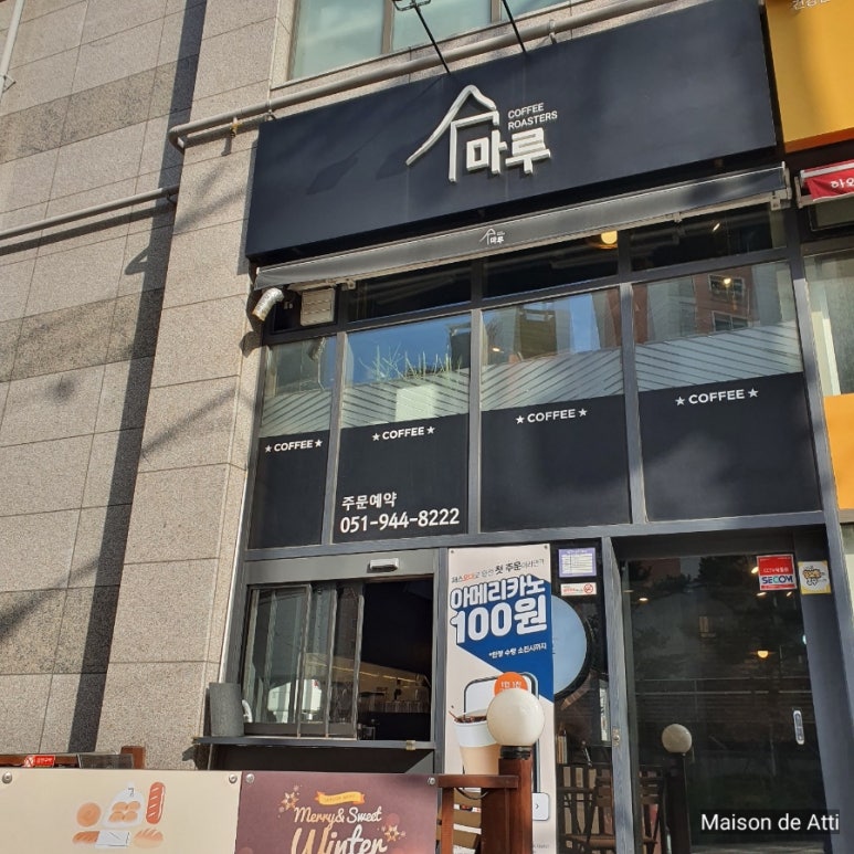 마루커피로스터스 이미지