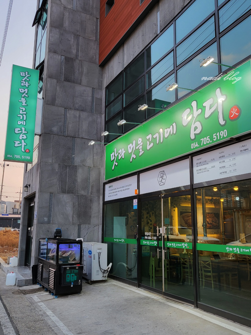 맛과멋을고기에담다 이미지