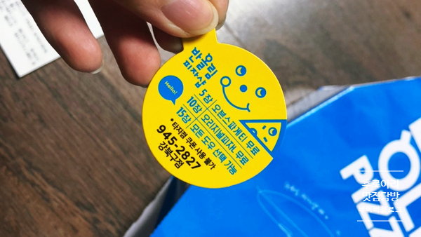 반올림피자샵강북 이미지
