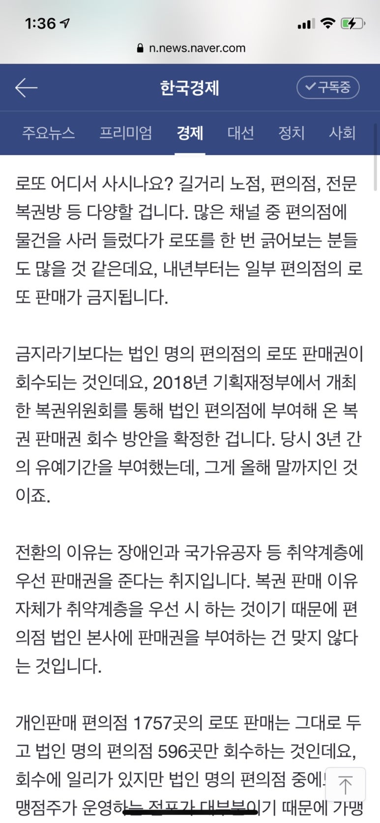 가야로또복권방 이미지