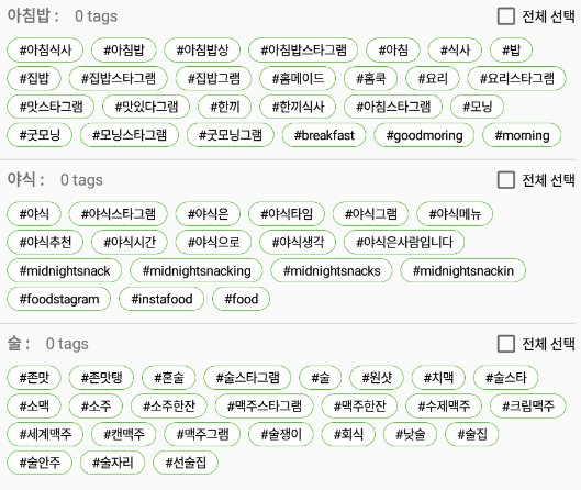 해쉬태그 이미지